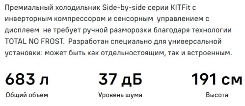 Холодильник MAUNFELD (Маунфилд) MFF191NFSX
