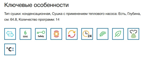 Сушильная машина Bosch (Бош) WQG24500BY