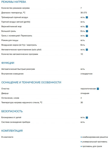 Электрический духовой шкаф Bosch (Бош) HBA472BB3