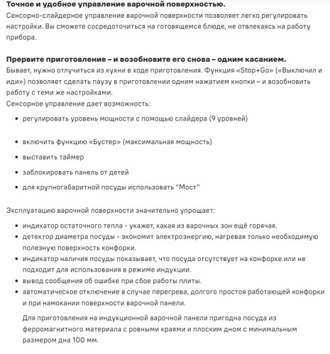 Индукционная варочная панель MAUNFELD CVI292S2BBKA Inverter