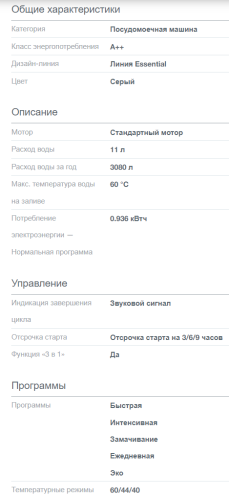 Посудомоечная машина Gorenje (Горенье) GS62040S