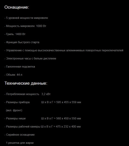 Встраиваемая микроволновая печь Kuppersbusch (Купперсбуш) CM 6330.0 S1