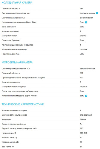 Холодильник Korting (Кёртинг) KNFC 62370 N