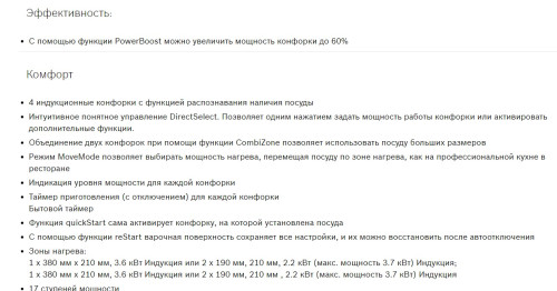 Индукционная варочная панель Bosch (Бош) PVQ695FC5E