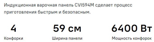 Индукционная варочная панель MAUNFELD CVI594MBK