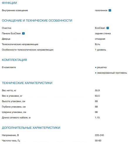 Газовый духовой шкаф Bosch (Бош) VGD553FB0