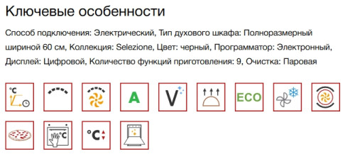Электрический духовой шкаф Smeg (Смег) SF6400S1PZB