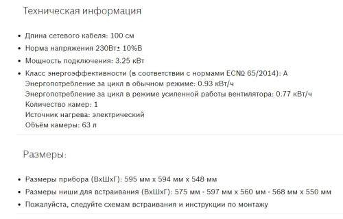 Электрический духовой шкаф Bosch (Бош) HBJ577EB0R