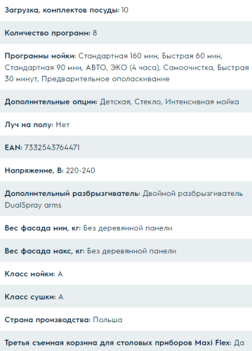 Посудомоечная машина Electrolux (Электролюкс) SMM43201SX