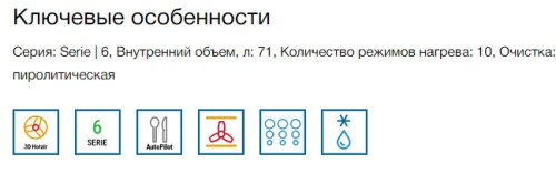 Электрический духовой шкаф Bosch (Бош) HBG5780B0