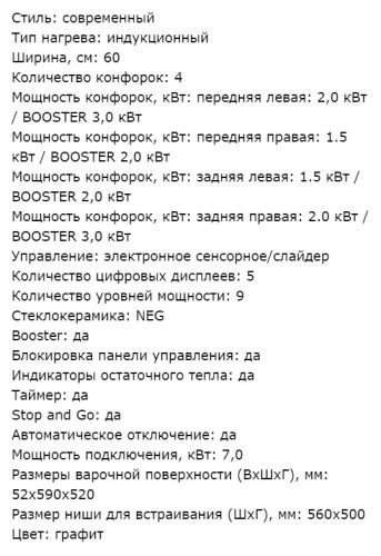 Индукционная варочная панель Kuppersberg (Купперсберг) ICS 604 GR