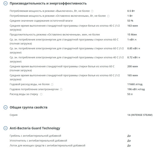 Стиральная машина Атлант СМА 80С1214-С-01