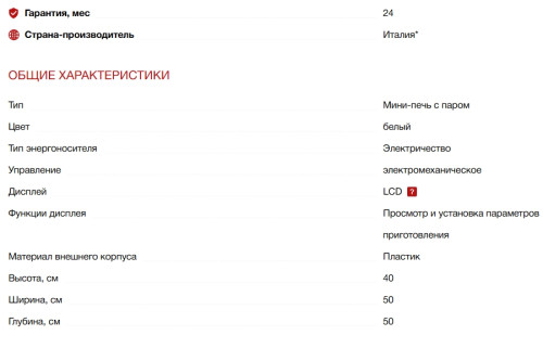 Мини-печь Smeg (Смег) COF01WHEU