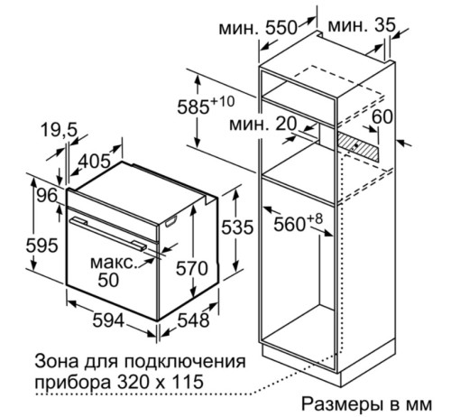 Электрический духовой шкаф Bosch (Бош) HBG537EM0R