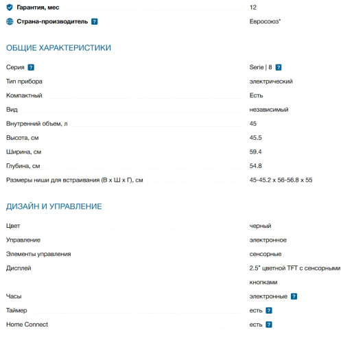 Электрический духовой шкаф Bosch (Бош) CMG7361B1