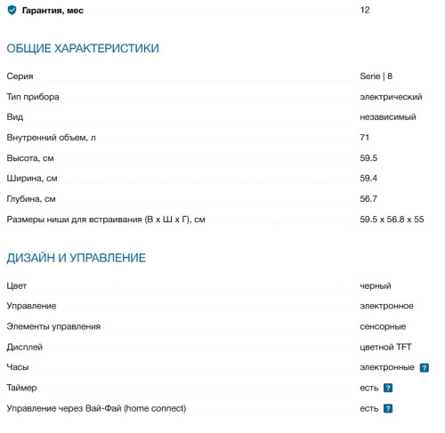 Электрический духовой шкаф Bosch (Бош) HSG958DB1S