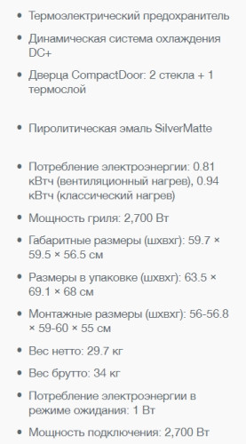 Электрический духовой шкаф Gorenje (Горенье) BO735E11XK-2