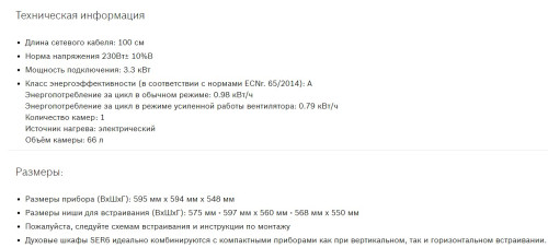 Электрический духовой шкаф Bosch (Бош) HIJ517YS0R