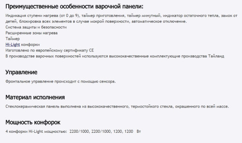 Электрическая варочная панель MAUNFELD (Маунфилд) EVCE.594.SM.D-BK + ВИДЕО О ТОВАРЕ