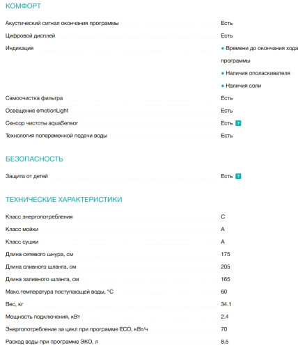 Встраиваемая посудомоечная машина Siemens (Сименс) SN55ZS07CE