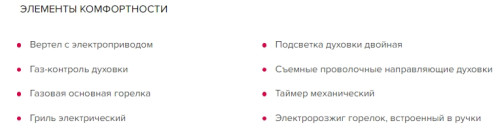 Газовый духовой шкаф GEFEST (Гефест) ДГЭ 621-01 К47