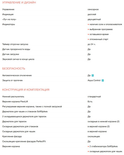 Встраиваемая посудомоечная машина Electrolux (Электролюкс) KEAC3200L