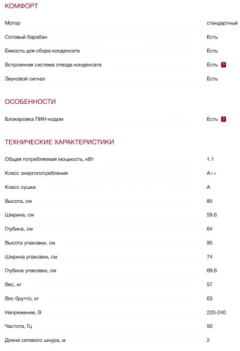 Сушильная машина Miele (Мили) TCA220WP