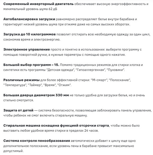 Стиральная машина MAUNFELD (Маунфилд) MFWM1410SB02