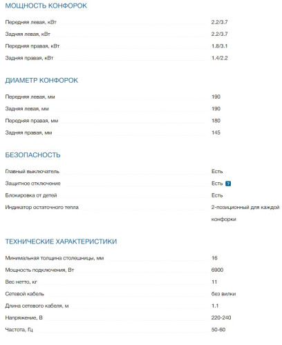 Индукционная варочная панель Bosch (Бош) PVS631FB5E