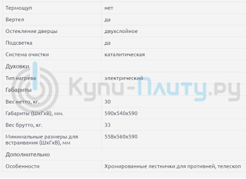 Электрический духовой шкаф Kaiser (Кайзер) EH 6424 ElfBE + ВИДЕО О ТОВАРЕ