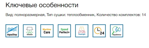 Встраиваемая посудомоечная машина Bosch (Бош) SBD6ECX57E