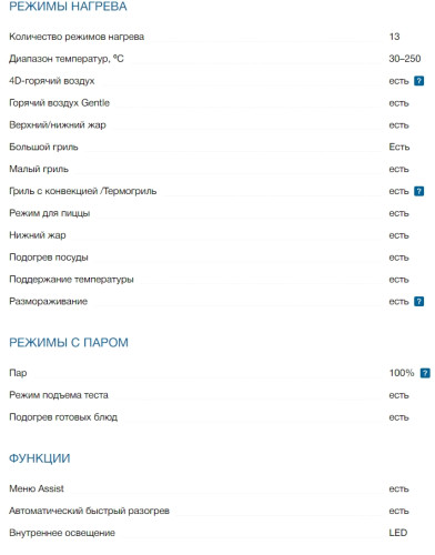 Электрический духовой шкаф Bosch (Бош) HSG7361B1