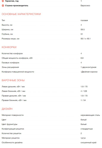 Газовая варочная панель Electrolux (Электролюкс) EGS6436WW