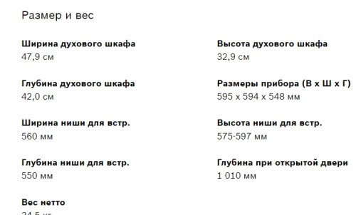 Электрический духовой шкаф Bosch (Бош) HBJ554YS0R