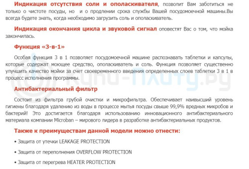 Встраиваемая посудомоечная машина Schaub Lorenz (Шауб Лоренц) SLG VI6110