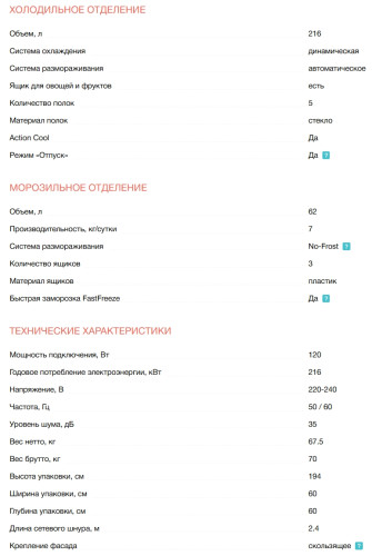Встраиваемый холодильник Electrolux (Электролюкс) ENS6TE19S