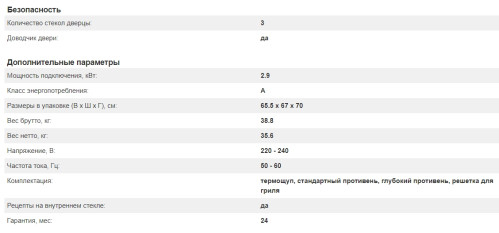 Электрический духовой шкаф Kuppersberg (Купперсберг) SD 693 B