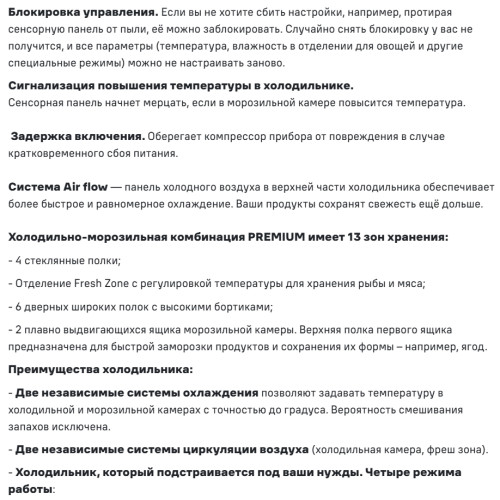 Холодильник MAUNFELD (Маунфилд) MFF180NFSE01