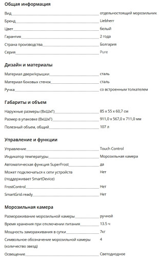 Морозильная камера Liebherr (Либхер) Fd 1404