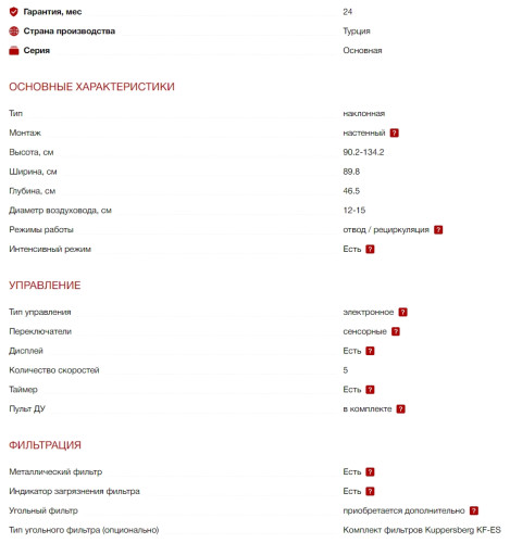 Вытяжка Kuppersberg (Купперсберг) F 960