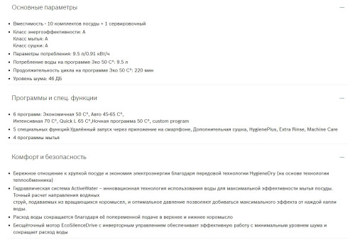 Посудомоечная машина Bosch (Бош) SPS4HMI3FR