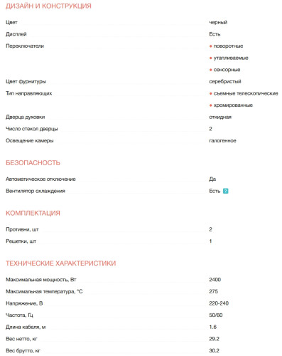 Электрический духовой шкаф Electrolux (Электролюкс) EOD5H70Z