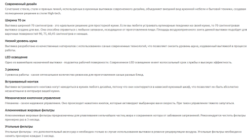 Встраиваемая вытяжка Evelux (Эвелюкс) INTEGRAL 80 B