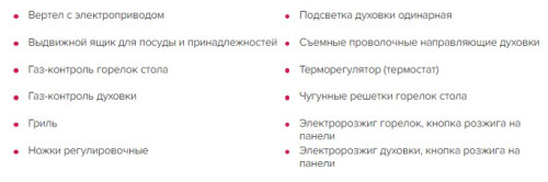 Газовая плита GEFEST (Гефест) 5300-02 0353