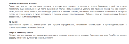 Встраиваемая вытяжка Jacky's (Джекис) JV BW682