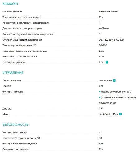 Электрический духовой шкаф Siemens (Сименс) HM776GKB1