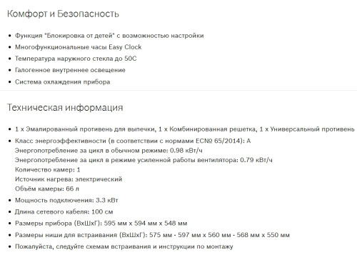 Электрический духовой шкаф Bosch (Бош) HBF114EB0R