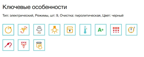 Электрический духовой шкаф Electrolux (Электролюкс) KODDP77H