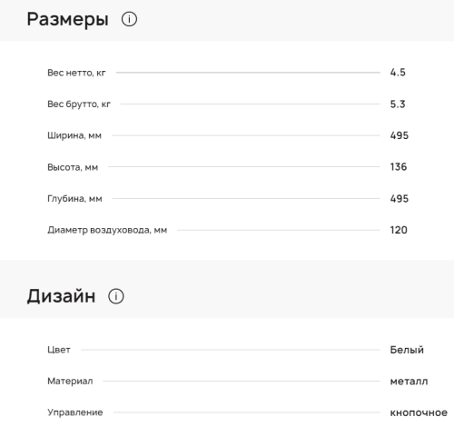 Вытяжка Krona (Крона) OLIVIA 500 white PB