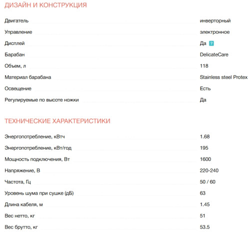 Сушильная машина Electrolux (Электролюкс) EW8D394M